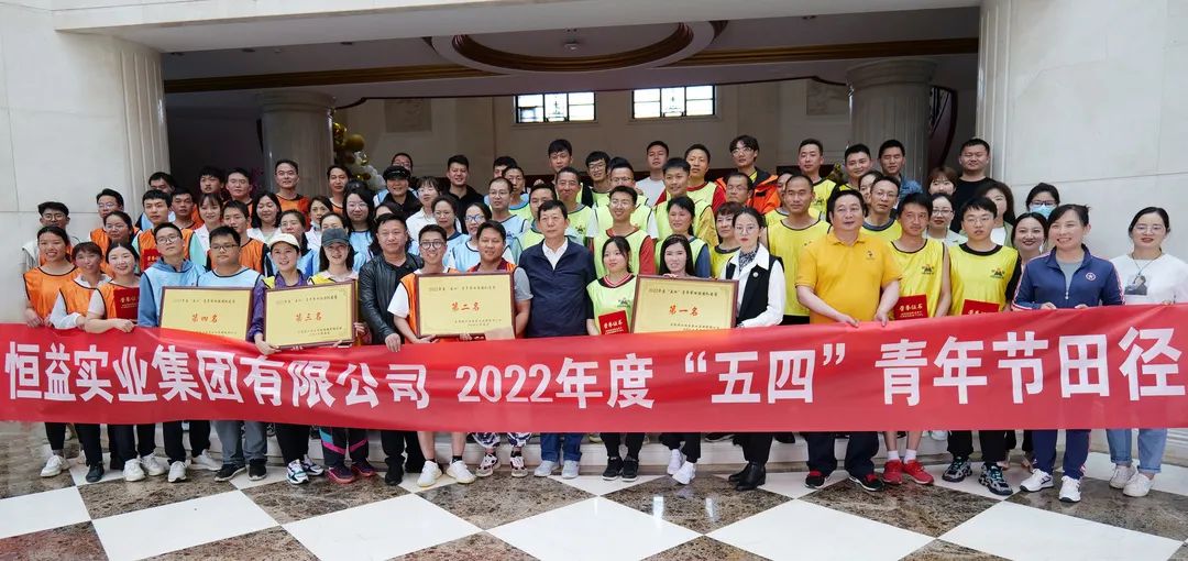 奮力拼搏展風采，攜手同心創佳績