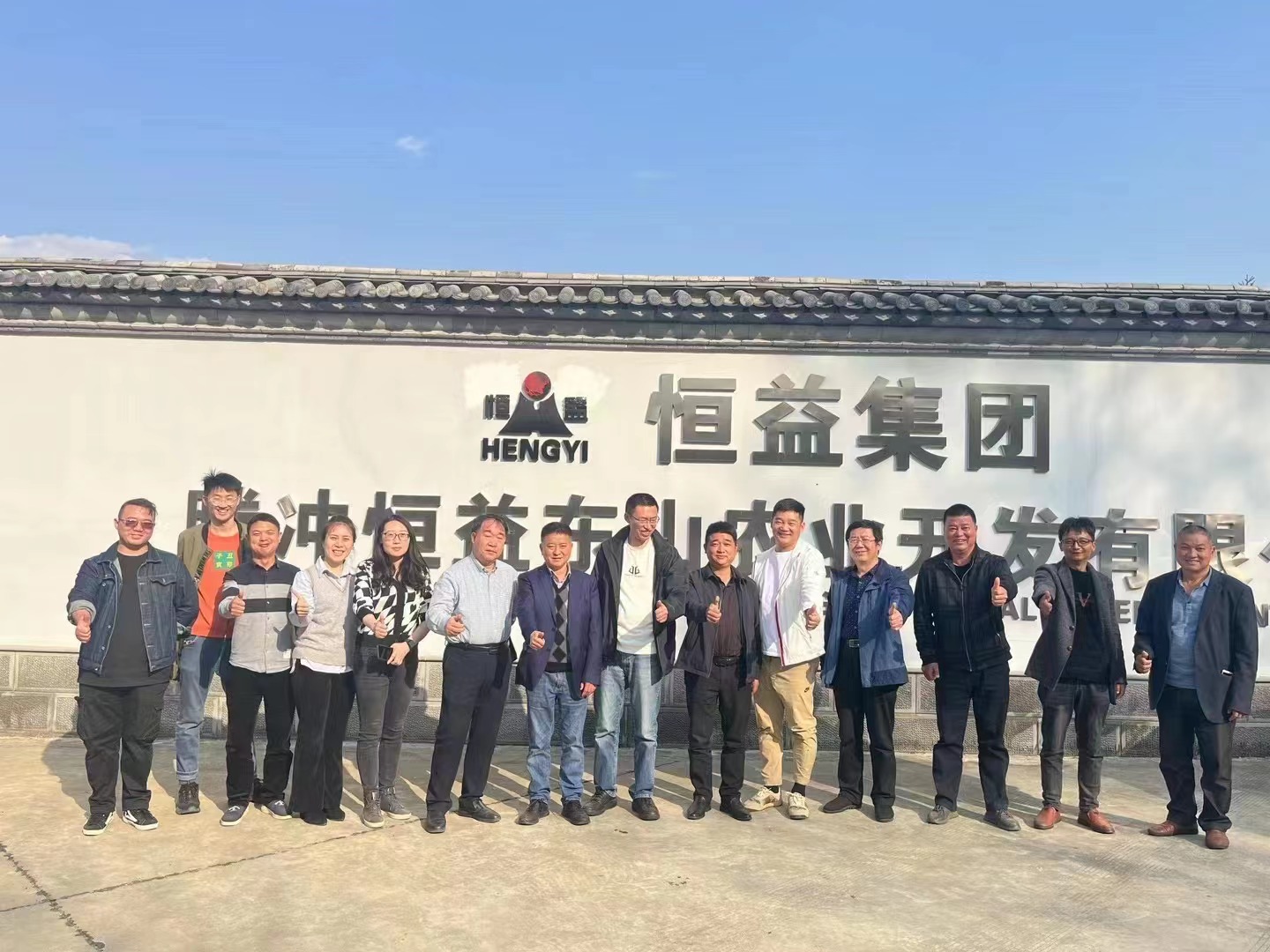 國家肉牛產業技術體系專家團隊蒞臨恒益農業調研指導“云嶺牛”全產業鏈發展